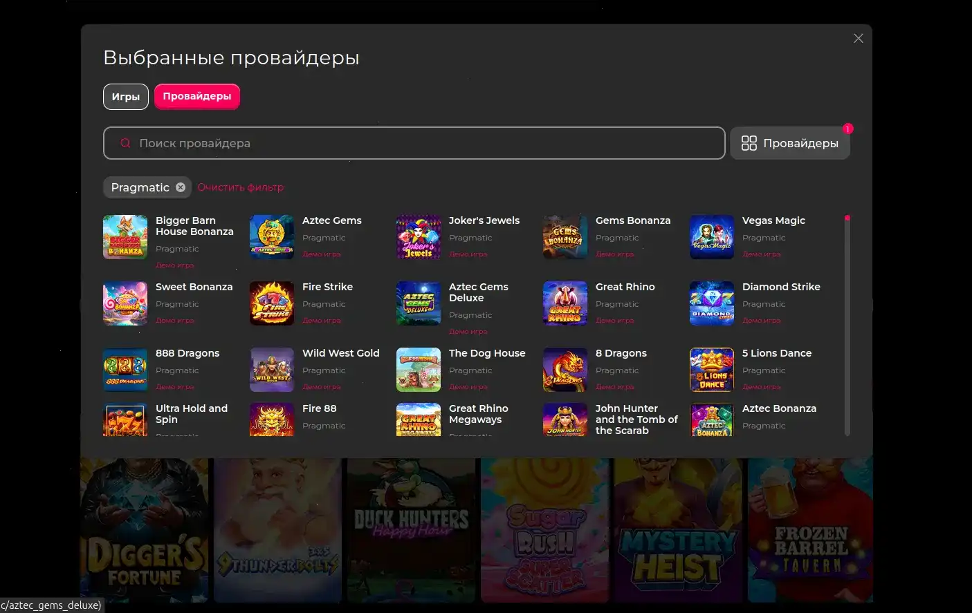 Интерфейс казино Ф1 на компьютере